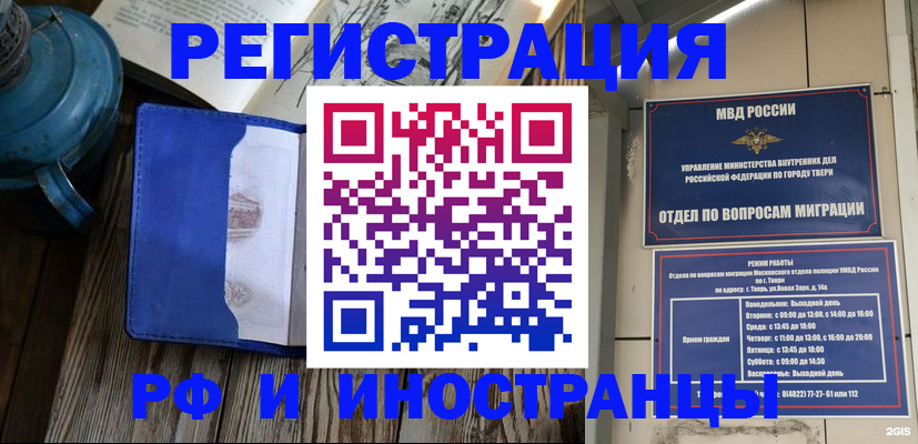 прописка для военкомата в Камчатской области