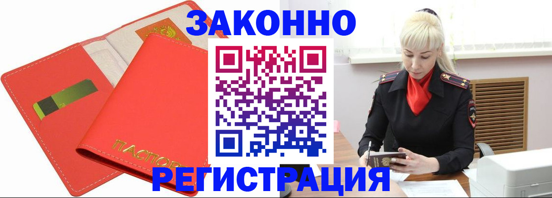 прописка для военкомата в Камчатской области