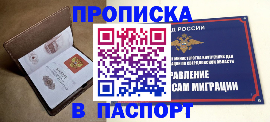 где прописаться в Камчатской области