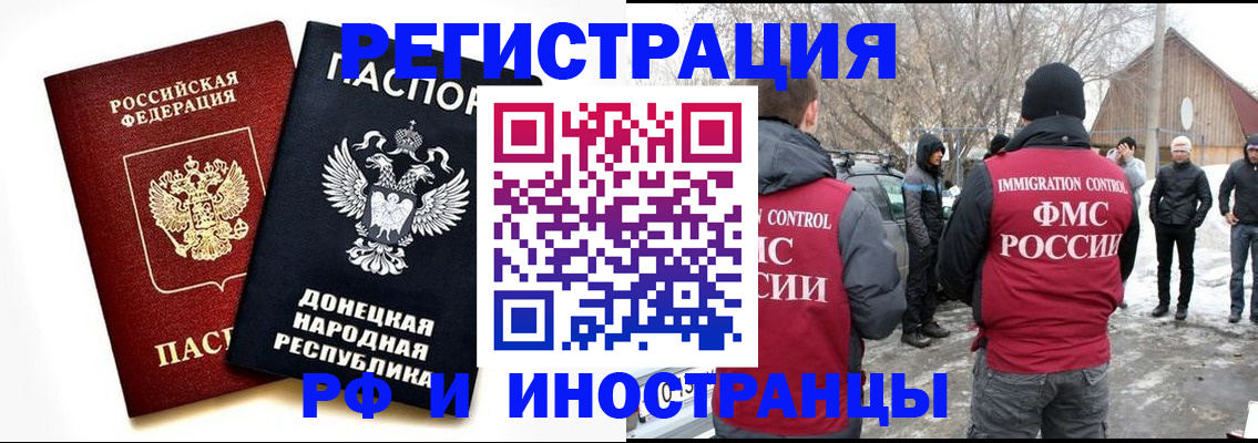 временная регистрация адрес в Камчатской области
